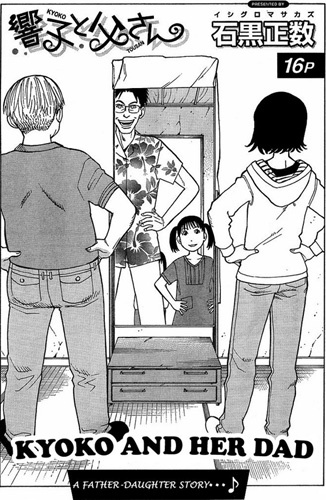 Gambar Manga Kyouko to Tousan