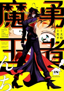 Sampul Manga Yuusha in Maounchi