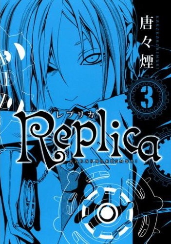Gambar Manga Replica