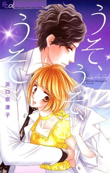 Sampul Manga Uso, Uso, Uso