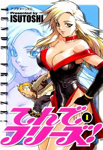 Gambar Cover Manga Tende Freeze!