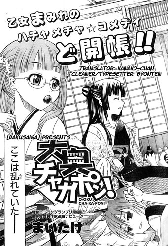 Gambar Cover Manga Ooku Chakapon!
