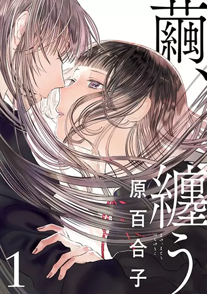 Gambar Cover Manga Mayu, Matou