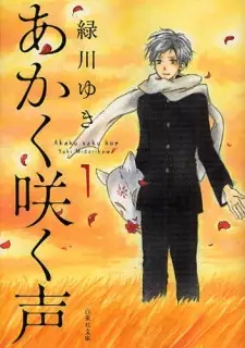 Gambar Manga Akaku Saku Koe