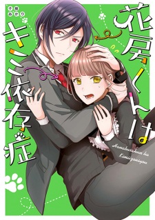 Sampul Manga Hanabusa-kun wa Kimi Izonshou