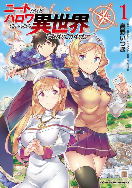 Manga cover NEET dakedo Hello Work ni Ittara Isekai ni Tsuretekareta