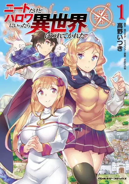 Gambar Cover Manga NEET dakedo Hello Work ni Ittara Isekai ni Tsuretekareta