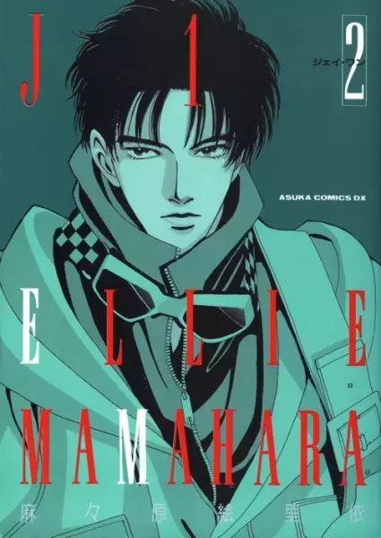 Gambar Cover Manga J1