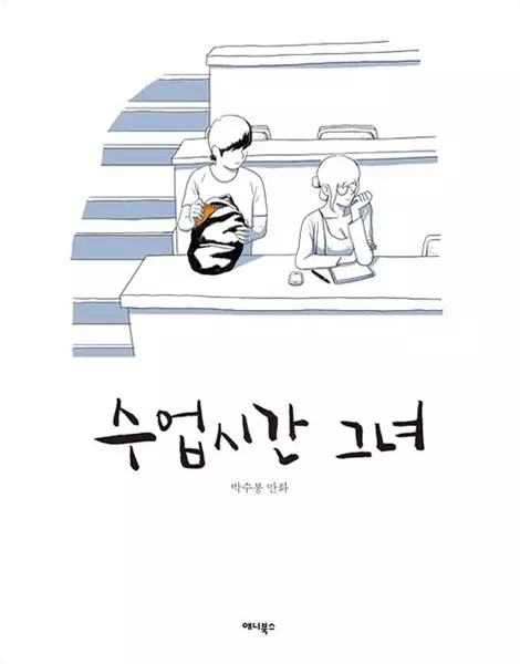 Gambar Cover Manga The Girl from Class