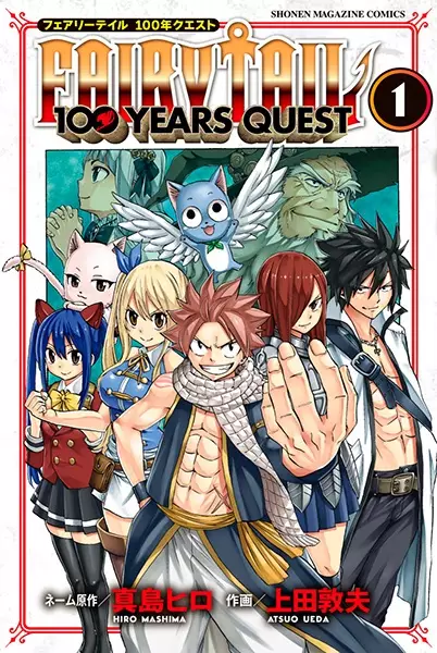 Gambar Cover Manga Fairy Tail: 100 Years Quest
