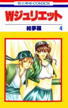 Gambar Manga W-Juliet