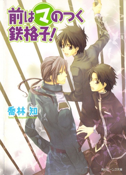 Gambar Manga Ma Series