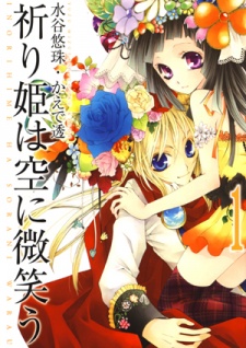 Sampul Manga Inorihime wa Sora ni Warau