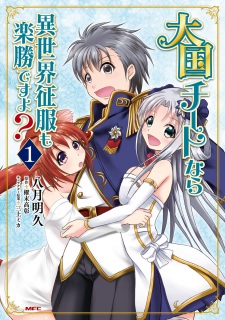 Sampul Manga Taikoku Cheat nara Isekai Seifuku mo Rakushou desu yo?