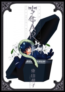 Sampul Manga Shounen AR