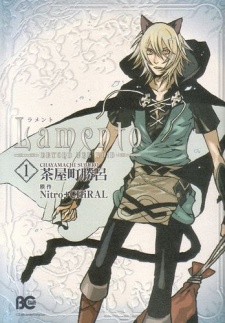 Sampul Manga Lamento: Beyond the Void