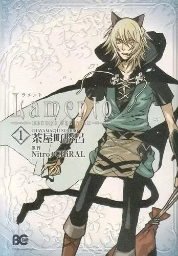 Gambar Cover Manga Lamento: Beyond the Void
