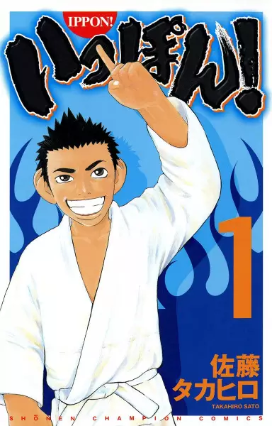 Cover Manga: Ippon!