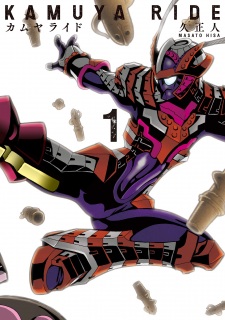 Sampul Manga Kamuya Ride