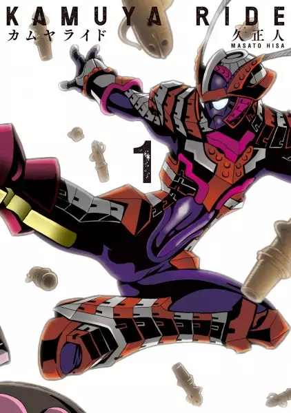 Gambar Cover Manga Kamuya Ride