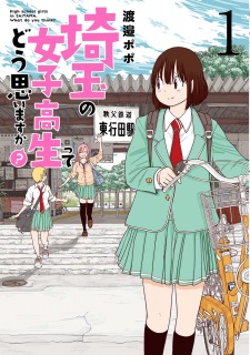 Sampul Manga Saitama no Joshikousei tte Dou Omoimasu ka?