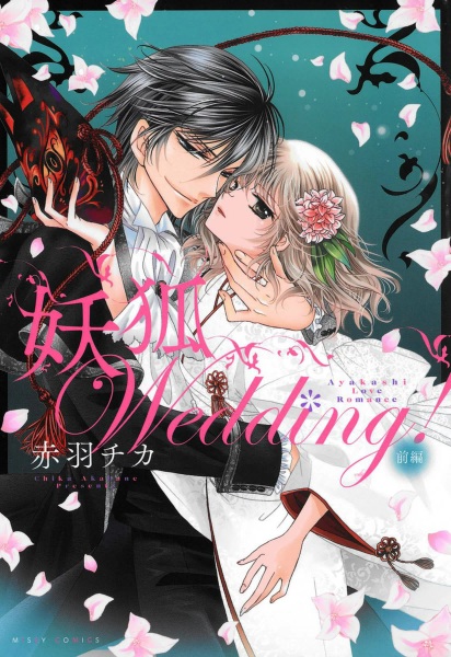 Gambar Cover Manga Youko Wedding!