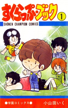 Sampul Manga Scrap Book