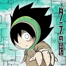 Manga image Tate no Kuni