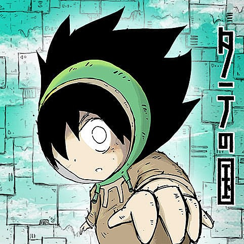 Gambar Cover Manga Tate no Kuni
