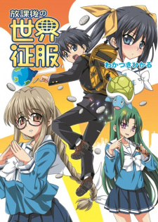 Sampul Manga Houkago no Sekai Seifuku