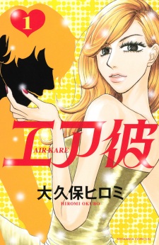Sampul Manga Air Kare
