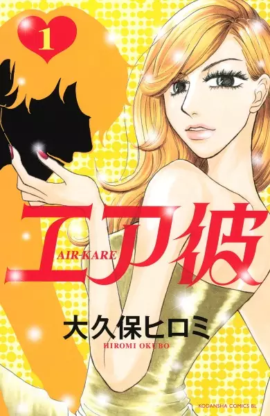 Gambar Cover Manga Air Kare