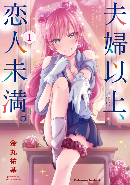 Manga cover Fuufu Ijou, Koibito Miman.