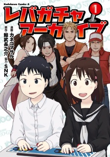 Sampul Manga Lever Gacha Archive