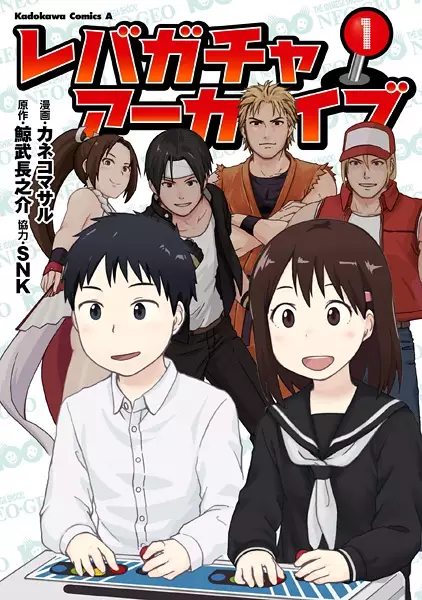 Gambar Cover Manga Lever Gacha Archive