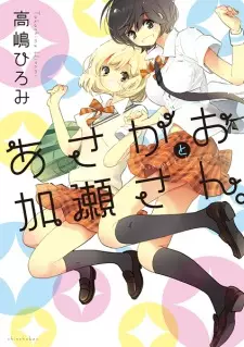 Gambar Manga Kase-san Series
