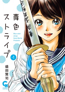 Sampul Manga Aoiro Stripe