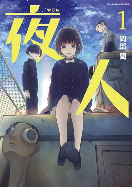 Gambar Cover Manga Yajin