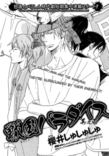 Sampul Manga Sengoku Paradise