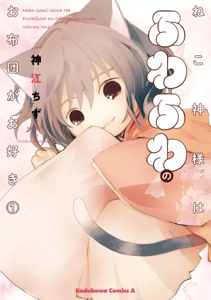 Gambar Cover Manga Nekogami-sama wa Fuwafuwa no Ofuton ga Osuki