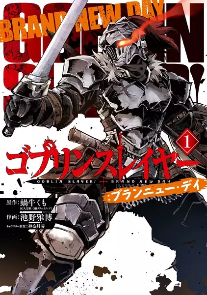 Gambar Cover Manga Goblin Slayer: Brand New Day