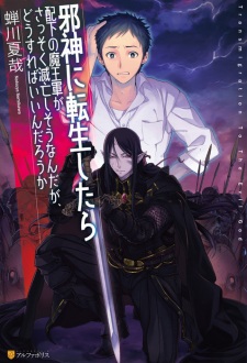 Sampul Manga Jashin ni Tensei shitara Haika no Maougun ga Sassoku Metsubou Shisou Nanda ga, Dousureba Iindarou ka