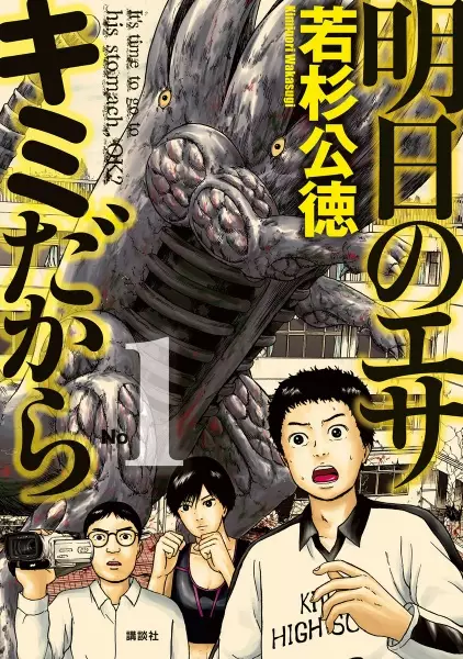 Gambar Cover Manga Asu no Esa Kimi dakara