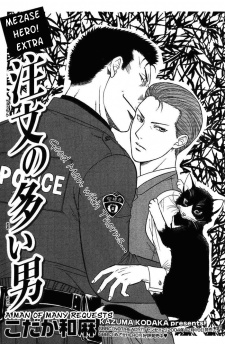 Sampul Manga Mezase Hero! dj - A Man of Many Requests