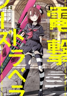 Sampul Manga Dengeki Travellers