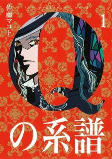 Sampul Manga Q no Keifu