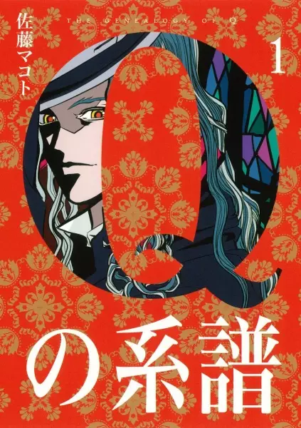 Gambar Cover Manga Q no Keifu