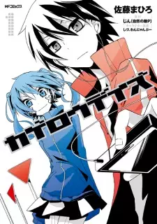 Gambar Manga Kagerou Daze