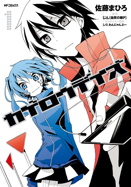 Gambar Manga Kagerou Daze