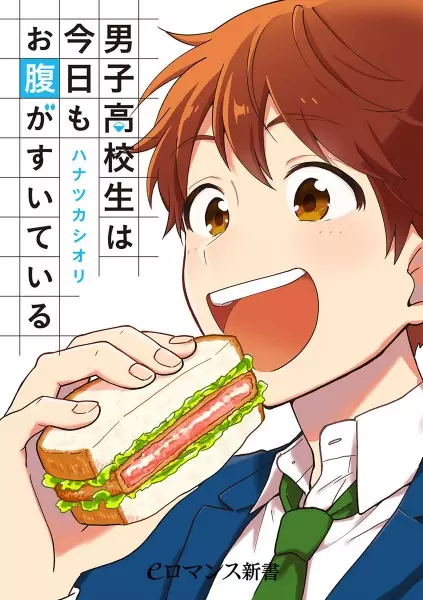 Gambar Cover Manga Danshi Koukousei wa Kyou mo Onaka ga Suiteiru